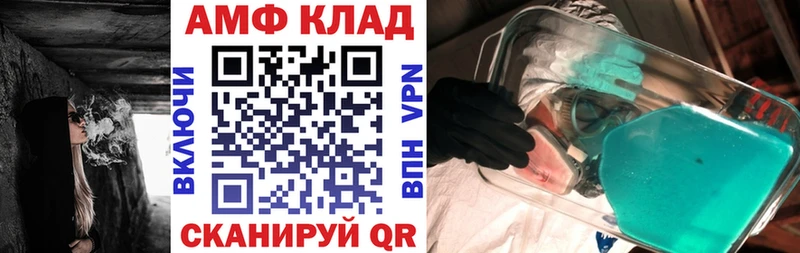 Амфетамин Розовый  Коломна 