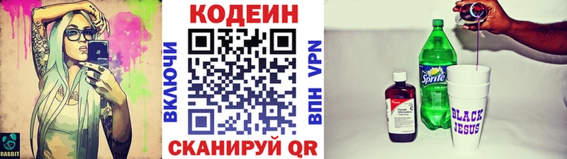 кракен зеркало  дарнет шоп  Коломна  Кодеиновый сироп Lean напиток Lean (лин) 