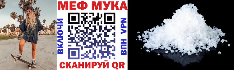 блэк спрут зеркало Коломна МЯУ-МЯУ мука
