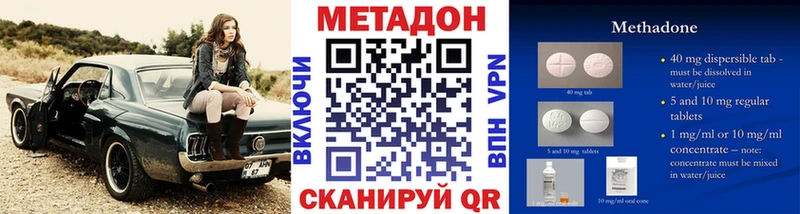 MEGA рабочий сайт  Коломна  Метадон methadone 